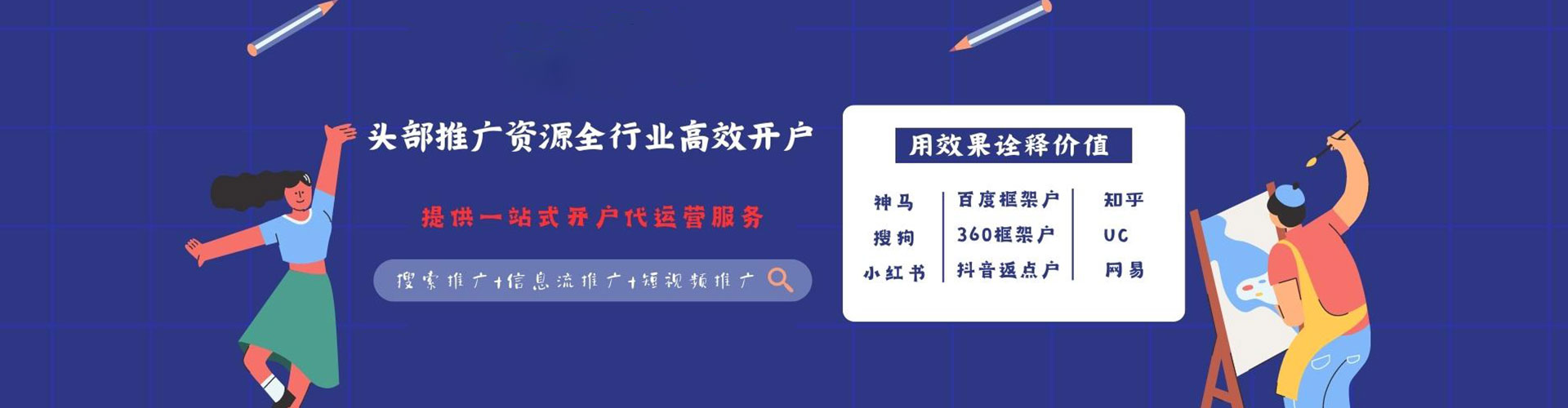 廊坊百度网络推广