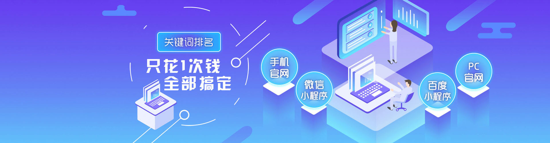 廊坊百度包年竞价