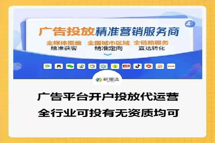 竞价广告平台端口开户的注意事项与技巧